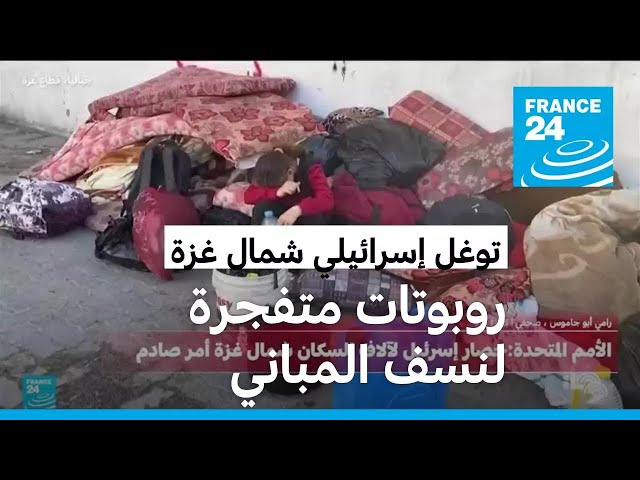 ⁣حصار وتهجير.. إسرائيل تكثف الضغط على شمال قطاع غزة