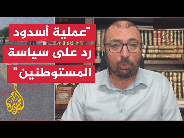 ⁣هل ستعطي عملية أسدود بن غفير ذريعة لاستمراره بسياسية تسليح الإسرائيليين؟