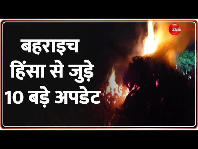 ⁣Bahraich Violence Latest Update: बहराइच हिंसा से जुड़े 10 बड़े अपडेट | Durga Puja | Communal Tension