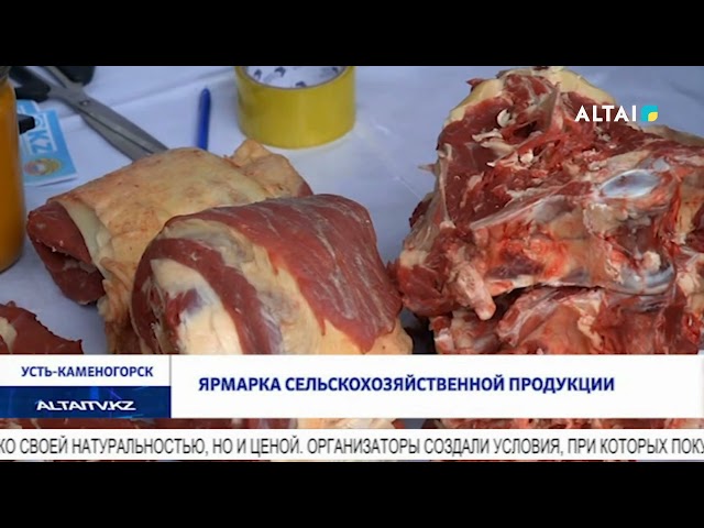 ⁣Ярмарка сельскохозяйственной продукции