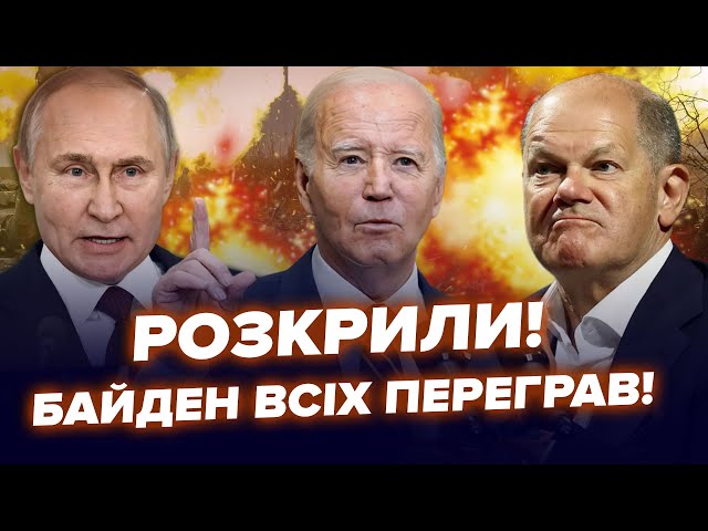 ⁣Байден ОШЕЛЕШИВ! ТАЄМНИЙ ПЛАН щодо ПЕРЕМОВИН по ВІЙНІ. Негайний ДЗВІНОК Путіну з Німеччини.Найкраще