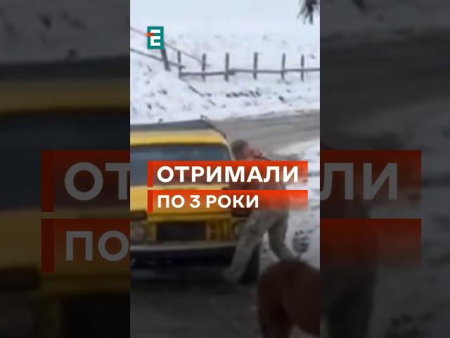 ⁣⚡Нападали з сокирами, намагались збити автівкою: отримали по 3 роки в'язниці! #еспресо #новини 