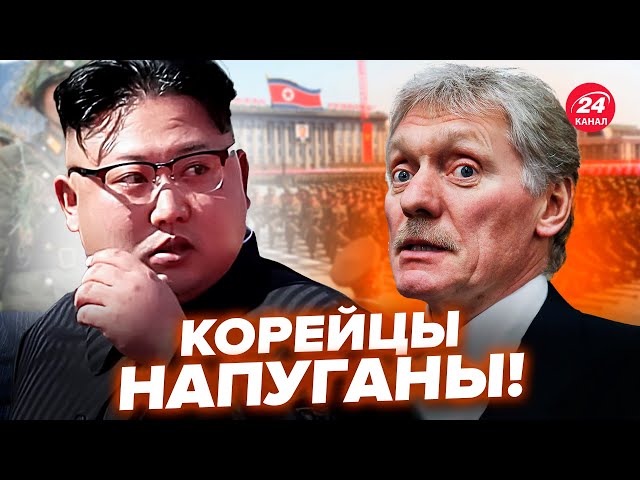 ⁣Солдати КНДР ВТЕКЛИ з-під КУРСЬКА! Гурульов ВІДВЕРТО злив план КРЕМЛЯ. Пєсков шокований