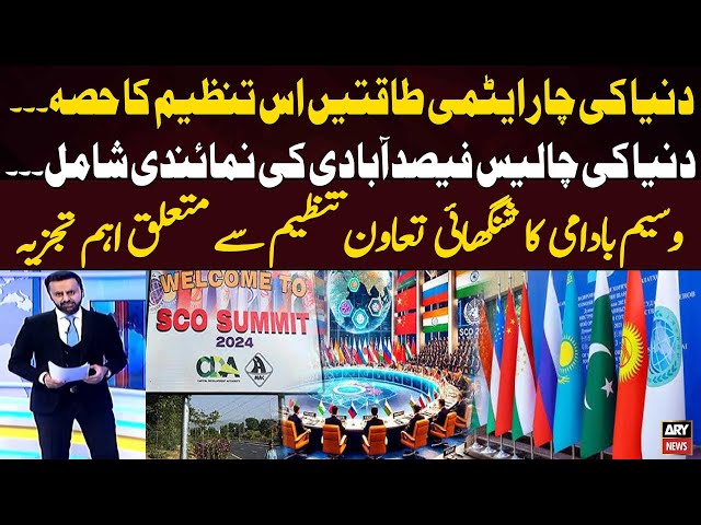 ⁣SCO Summit 2024 in Pakistan - Waseem Badami's Important Report