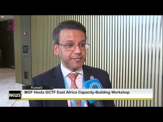 ⁣MOF Hosts GCTF East Africa Capacity-Building Workshop