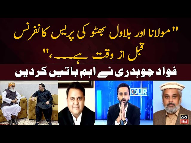 ⁣" Molana Aur Bilawal Bhutto Ki Press Conference Qabal Az Waqt Hai... ", Fawad Chaudhry