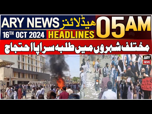 ⁣ARY News 5 AM Headlines | 16th Oct 24 | Students protest in different cities