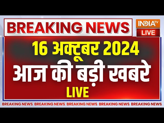 ⁣Aaj Ki Taaza Khabar Live: Omar Abdullah CM Oath Ceremony | BJP Meeting | S Jaishankar SCO Meeting |