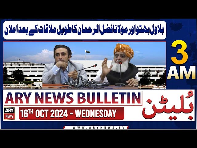 ⁣ARY News 3 AM Bulletin | 16th Oct 2024 | Taweel Mulaqaat Ke Bad Elaan