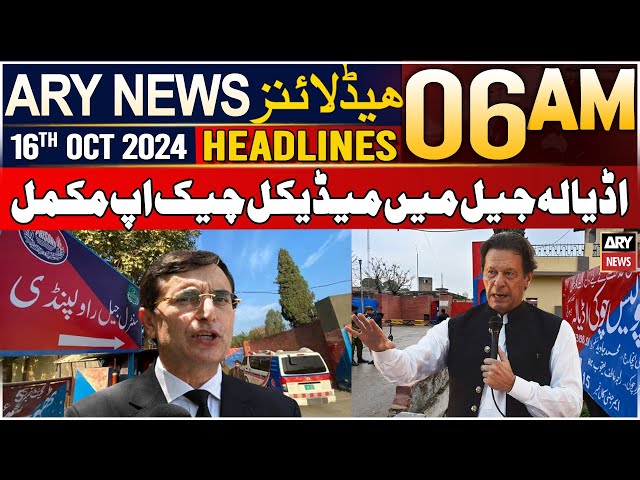 ⁣ARY News 6 AM Headlines | 16th Oct 2024 | Medical check-up of PTI founder completed in Adiala Jail