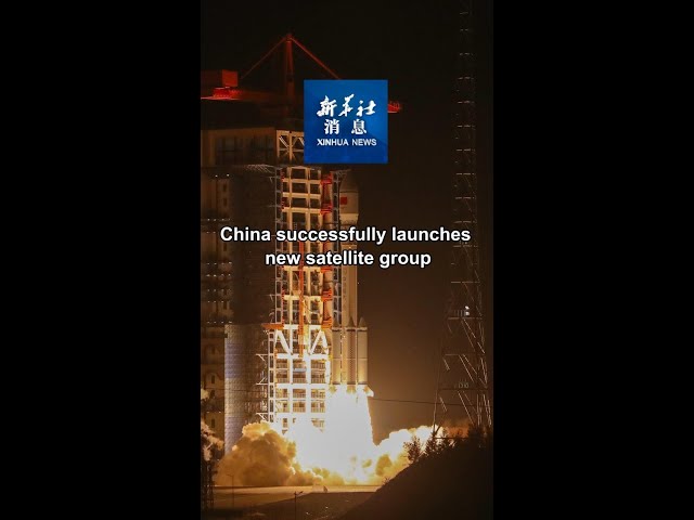 ⁣Xinhua News | China successfully launches new satellite group