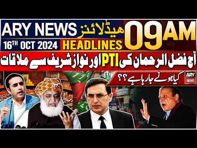 ⁣ARY News 9 AM Headlines | 16th Oct 24 | Prime Time Headlines