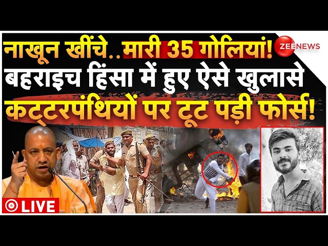 ⁣CM Yogi Big Action On Bahraich Muslim Violence LIVE: बहराइच हिंसा मामले में सीएम योगी सरकार का एक्शन