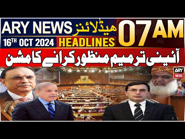 ⁣ARY News 7 AM Headlines | 16th Oct 24 | Mission To Pass Constitutional Amendment