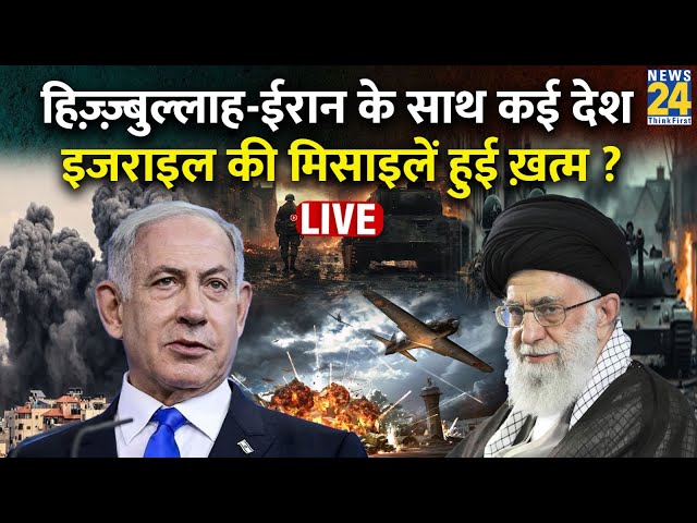 ⁣Israel-Lebanon War Update : Hezbollah-Iran के साथ कई देश ? America | इजराइल की मिसाइलें हुई ख़त्म ?