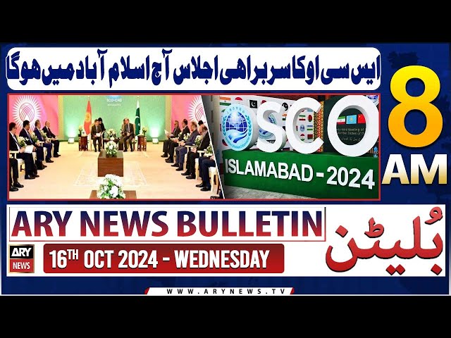 ⁣ARY News 8 AM Bulletin | 15th Oct 2024 | Day 2 of SCO summit in Pak