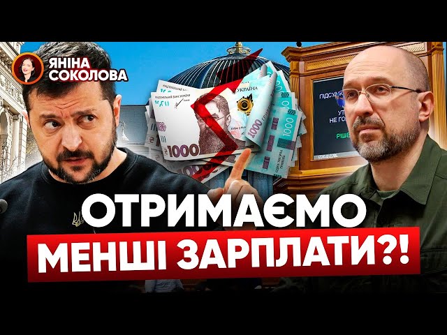 ⁣⚡ІСТОРИЧНЕ підвищення податків! Як це вплине на ВАШІ кишені? Яніна знає!