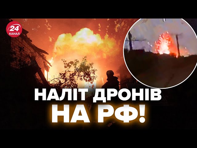 ⁣Рій дронів ВЛУПИВ ПО РФ, мегаприліт! Момент АТАКИ ПОПАВ на відео, це рве інтернет. Вогонь ДО НЕБА