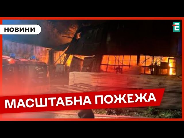 ⁣ Уночі сталася пожежа на Львівському автобусному заводі