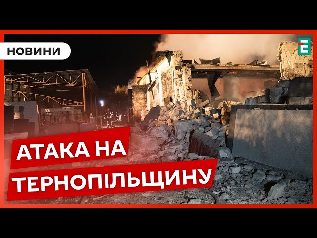 ⁣ Ворог завдав удару по промисловому об'єкту на Тернопільщині: виникла масштабна пожежа