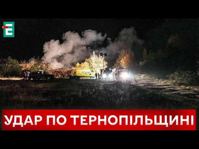 ⁣ ПОДРОБИЦІ АТАКИ ❗️ Вночі росія влучила по промисловому об'єкту у Тернопільській області