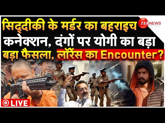 ⁣Baba Siddiqui Murder l Bahraich Violence LIVE: सिद्दीकी मर्डर के बहराइच कनेक्शन ने मचाया हड़कंप!