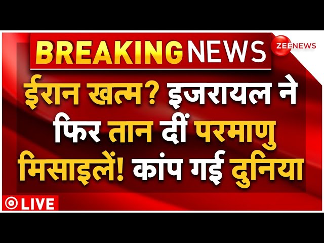 ⁣Massive Bombing Starts in Iran LIVE: दुनिया से कटा ईरान का कनेक्शन? बमबारी शुरू! | Israel | Breaking