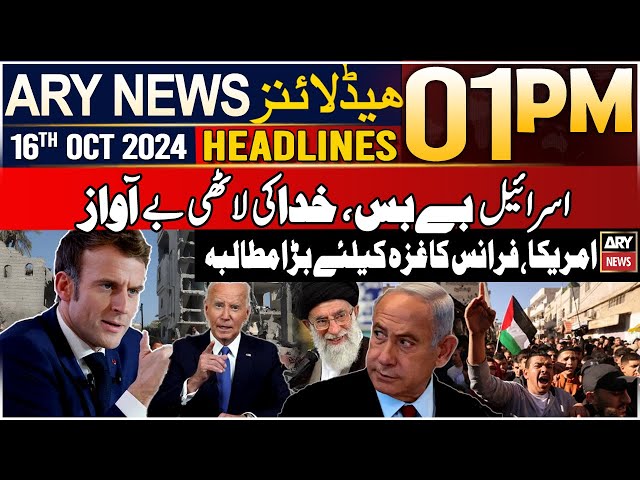 ⁣ARY News 01 PM Headlines | 16th Oct 24 | Big News From Israel