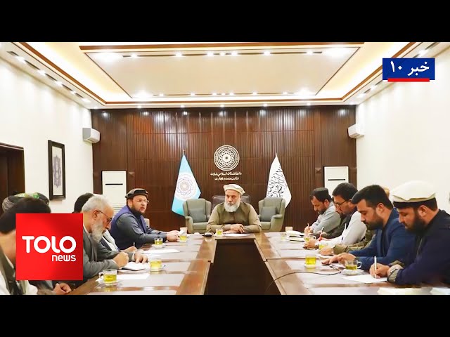 ⁣TOLOnews - 10pm News - 15 Oct 2024 | طلوع‌نیوز - خبر ساعت ده - ۲۴ میزان ۱۴۰۳