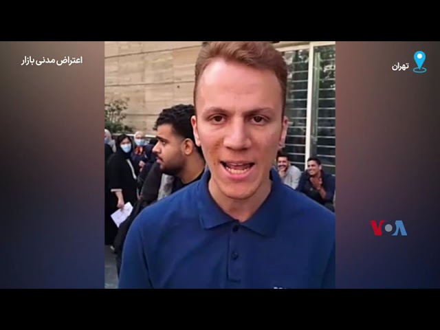 ⁣تجمع دانشجویان دانشگاه آزاد اسلامی در اعتراض به افزایش ناگهانی شهریه