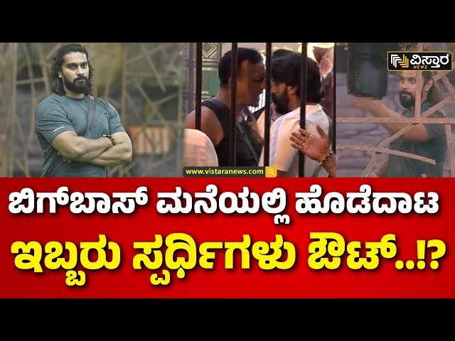 Bigg Boss Kannada 11 | ಶೋ ಇತಿಹಾಸದಲ್ಲೇ ಮೊದಲ ಬಾರಿಗೆ ಬಿಗ್‌ಬಾಸ್‌ ಕೆಂಡಾಮಂಡಲ | Lawyer Jagadish | Ranjith