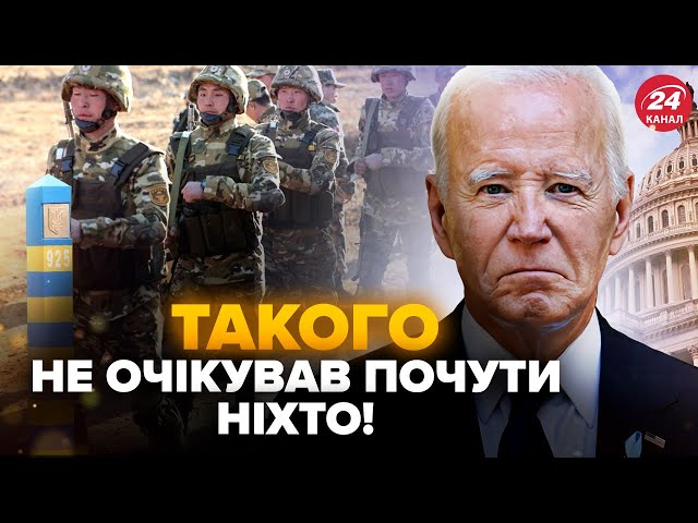 ⁣США ошелешили РЕАКЦІЄЮ на війська КНДР в Україні! Випливла НЕОЧІКУВАНА статистика з ФРОНТУ