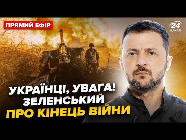 ⁣⚡️Щойно! Зеленський вразив ПЛАНОМ ПЕРЕМОГИ! Є таємний ДОДАТОК. Соловйов ПРОЗРІВ щодо “СВО” @24онлайн