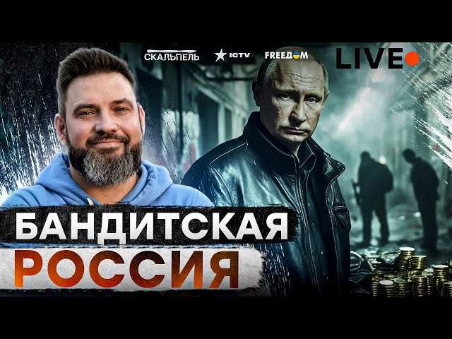 ⁣Понятия "ПИТЕРСКОЙ МОЛИ" УЖАСАЮТ  Путин превратил Россию в БАНДИТСКУЮ страну! Кадыров нача