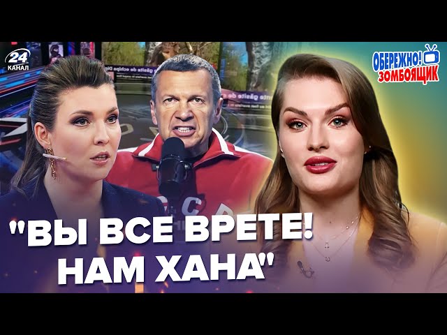 ⁣Скабєєву АЖ ПЕРЕКОСИЛО, волає через "СВО"! На росТБ НЕ ВСТИГЛИ заткнути гостя. Обережно! З