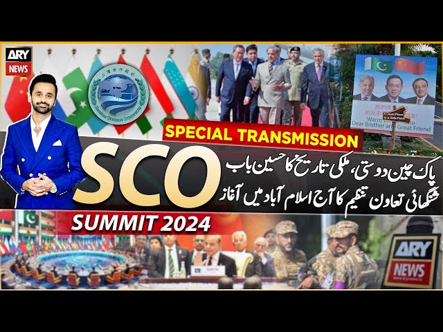 ⁣ARY News Special Transmission | SCO Summit 2024 Pakistan Part - 3 | 16th Oct