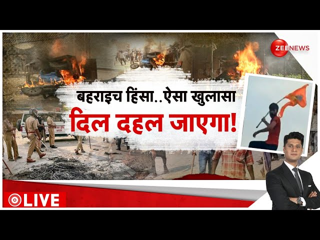 ⁣Rajniti LIVE: रामगोपाल से बर्बरता.. दिल दहल जाएगा ! बहराइच हिंसा पर बड़ा खुलासा