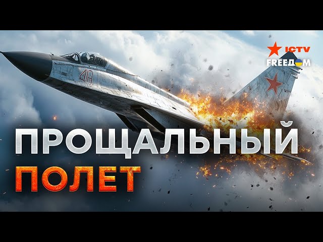 ⁣ВСУ МИНУСНУЛИ СУ-34   Гордость авиации РФ с ТРЕСКОМ УПАЛА на ЗЕМЛЮ