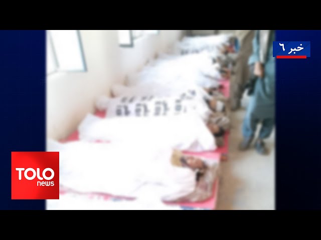 ⁣TOLOnews - 6pm News - 16 October 2024 | طلوع‌نیوز - خبر ساعت شش - ۲۵ میزان ۱۴۰۳