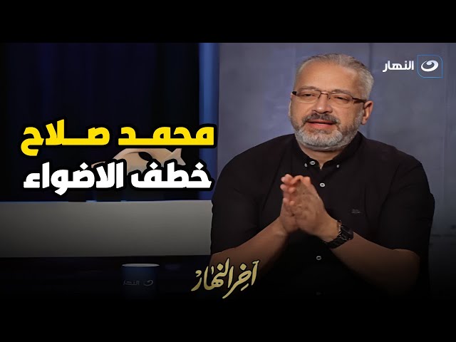 ⁣كلام في التريند | كيف خطف محمد صلاح الأضواء بعد خروجه من مباراة مصر وموريتانيا ؟!