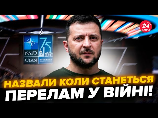 ⁣⚡️Зеленський ОШЕЛЕШИВ заявою (ВІДЕО). Ось, як Україна може ВСТУПИТИ в НАТО. 2025 рік ВСЕ ЗМІНИТЬ?