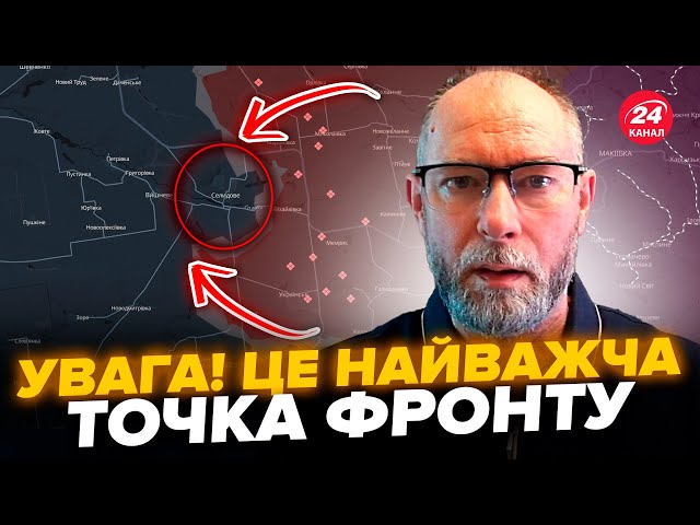 ⁣ЖДАНОВ: Нове ОТОЧЕННЯ на фронті: ЗСУ почнуть ВИХОДИТИ з позицій? Слухайте, де ВАЖКА ситуація