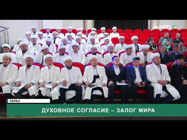 ⁣Духовное согласие – залог мира