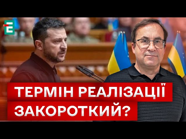 ⁣ОСНОВНІ ДЕТАЛІ «ПЛАНУ ПЕРЕМОГИ»! КОЛИ ЗАКІНЧИТЬСЯ ВІЙНА ТА ЩО ПРИХОВАНО У ДОДАТКАХ?