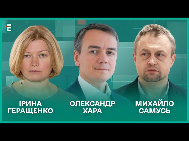 ⁣5 пунктів і 3 таємні додатки Плану перемоги. Солдати Кім Чен Ина І Геращенко, Самусь, Хара