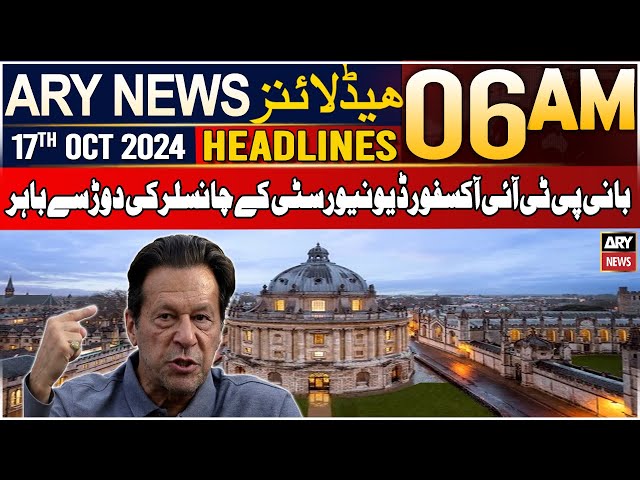 ⁣ARY News 6 AM Headlines | 17th Oct 24 | Prime Time Headlines