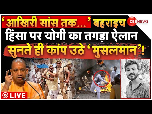 ⁣CM Yogi Big Action On Bahraich Muslim Violence LIVE: बहराइच हिंसा मामले में सीएम योगी का तगड़ा एक्शन