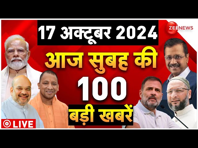 ⁣Aaj Ki Taaza Khabar Live: Top 100 News Today | PM Modi | Israel-Iran War l Bahraich Violence | SCO