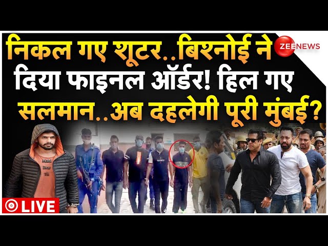 ⁣Big Reveal on Lawrence Bishnoi Plan To Attack Salman Khan LIVE: सलमान के लिए बिश्नोई का तगड़ा प्लान!