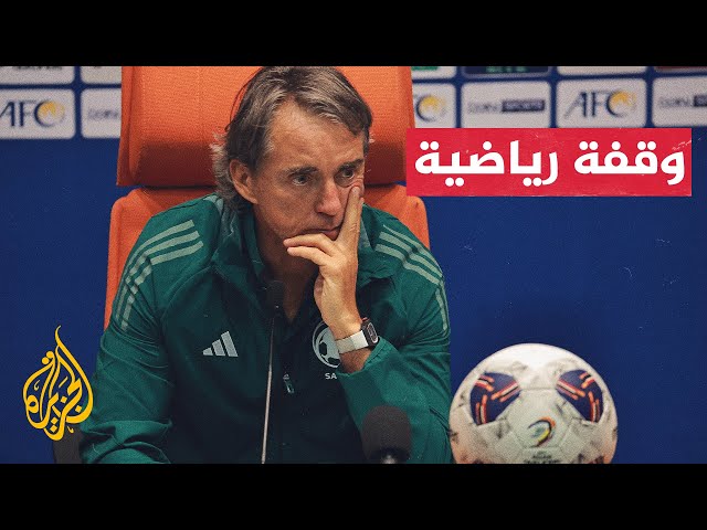 ⁣مشوار المدرب الإيطالي روبرتو مانشيني لم ترقى لطموحات الشارع الرياضي السعودي